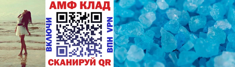 АМФ 98%  ОМГ ОМГ онион  Лагань 
