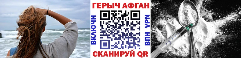 ГЕРОИН хмурый Лагань