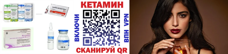 купить   Лагань  Кетамин VHQ 