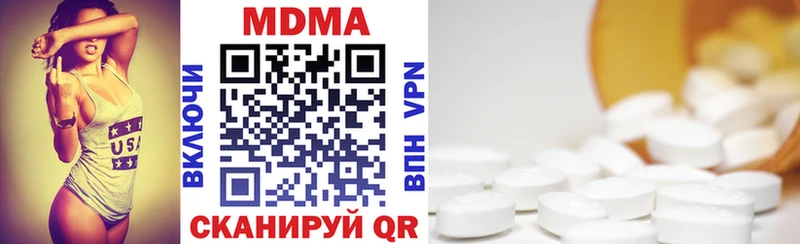 MDMA молли  Лагань 