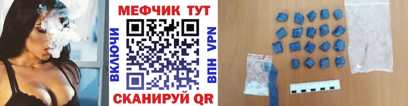 Меф мяу мяу мука Лагань