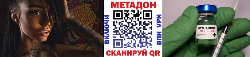 МЕТАДОН кристалл  где купить наркоту  Лагань 